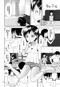 (C88) [antyuumosaku (malcorond)] Meikko na Syoujo no Ehon 5 -Kouhen- [Chinese] [佳奈助汉化组]
