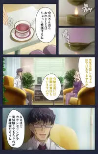 [Liquid] [Full Color Seijin Han] Saimin Ryoujoku Gakuen Daisanwa Shuudan Saiminjutsu Complete Ban [Digital]