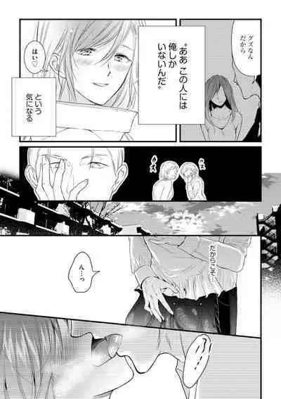 Tenkinsaki de Otonari ni Natta waka Okusama to Furin Shitemita 1-3