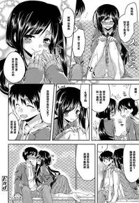 [Oroneko] Kiss Me Now! (COMIC Tenma 2015-03) [Chinese] [黑条汉化]