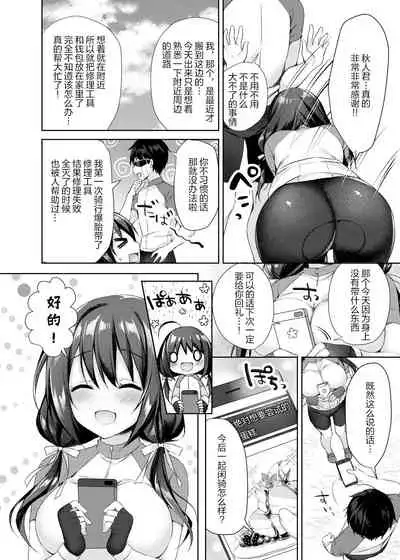 [Tears39 (Sorai Shinya)] Oshiriai [Chinese] [绅士仓库汉化] [Digital]