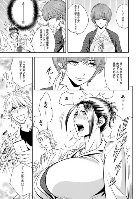 Bijin Henshuu-chou Series Ch. 5-8