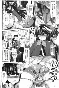 [Aotsu Umihito] Hatsujou! Shoujo Ecstasy [Chinese]