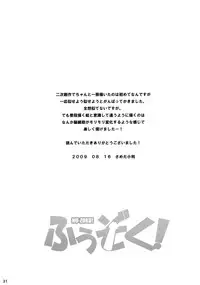 (C76) [Snob Nerd Works (Sameda Koban)] Hu-zoku! (K-ON!)