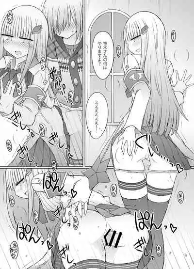 Nani ga Kuuki Amakune? 2