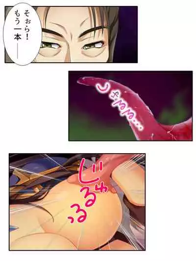 異世界で女神を寝取って淫紋●教 3巻