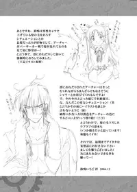 (C71) [StudioEKO (Suzunari Ichigo)] Guren Ichi (Fate/stay night) [Chinese] [wl00314824個人漢化]