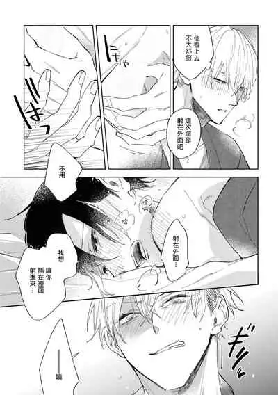 Okane Ariki no Kankei desu ga | 与债有关