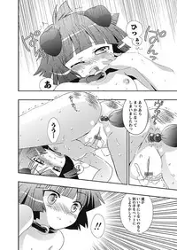 Karyou Gakuen Shotoubu 2010-10 [Digital]