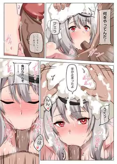 [Darkmaya] Sakamata ni Furo ni Hairasete Daisakusen part 3 (Sakamata Chloe) [Decensored]