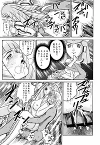 (CR27) [Cool Brain (Kitani Sai)] ANGEL PAIN 2-The Angel of Back Scuttle- (Turn A Gundam)