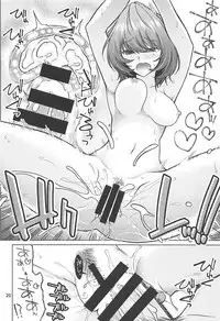 (C94) [CRIMSON GROUND (Miyashiro Sousuke)] Kaede-san wa Producer to Ichaicha Shitai! (THE IDOLM@STER CINDERELLA GIRLS)