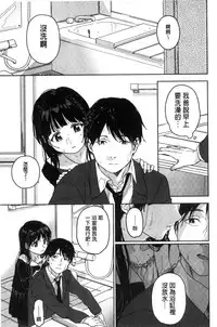 [Nakamura Kuzuyu] Kanojo no Setsuna [Chinese]
