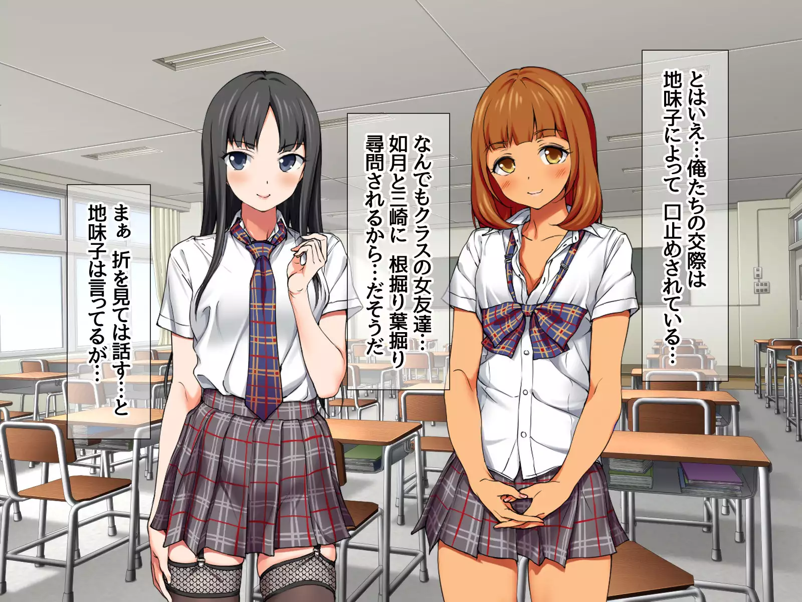 Jimiko-san to Nakadashi Sex Shimasen ka?