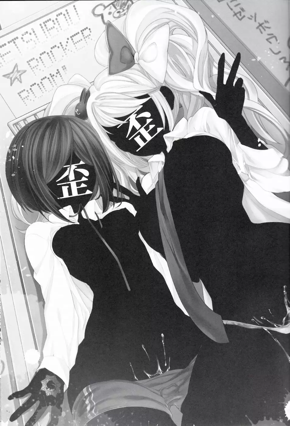 Zetsubou☆Locker Room