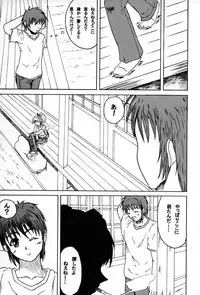 (C67) [SHD] Ane, FULLMIX