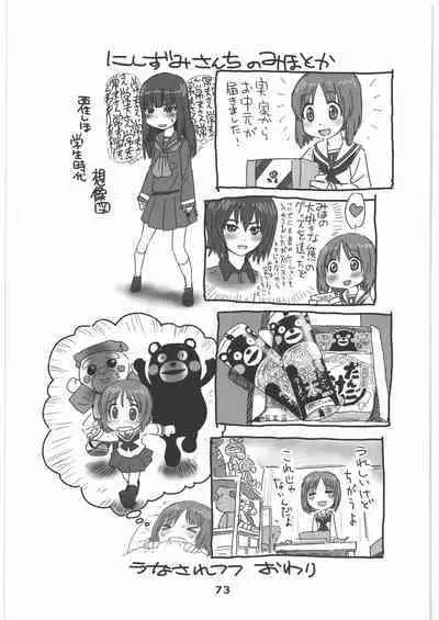 [Ganso Sonodaya (Hamahara Yoshio, Souma Tatsuya)] Garupan no Heart dattari Soft dattari Iroiro Egaita Mono o Atsumeta Hon! (Girls und Panzer)