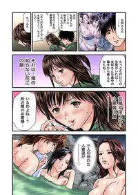 [Tenma Femio] Yokkyuu Fuman no Hitozuma wa Onsen Ryokan de Hageshiku Modaeru 01-21 [Digital]