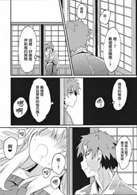 (C91) [Mokoke (Mokokee)] Illya-chan no Hatsujouki (Fate/kaleid liner Prisma Illya) [Chinese] [寂月汉化组]