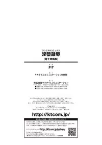 [Take] Inda Reijoku [Digital]