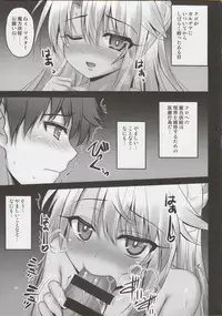 (C95) [SHINING (Shaian)] Kuro ga Monohoshigao de Maryoku Sakushu Shite Kuru Hon (Fate/Grand Order)