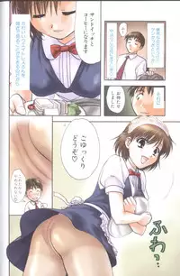 [Nagano Akane] Petit Link 3