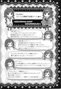 (Gunrei Bu Shuho & Houraigekisen! Yo-i! Goudou Enshuu 2Senme) [Kinokonomi, Murasakiiro no Yoru (kino, Murasaki)] Taigei Ryuuhou wa Teitoku to Nakayoshi (Kantai Collection -KanColle-)