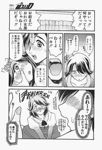 COMIC Penguinclub Sanzokuban 2003-07