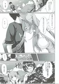 [Yabitsutouge (Ootori Mahiro)] Yari Kanna (Ano Natsu de Matteru)