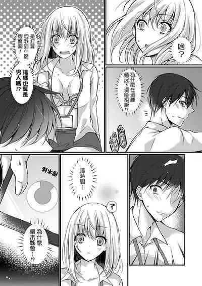 Shucchousaki no BusHo ga Doushitsu!? ~ Double Bed de Onna Joushi to Deisui SEX | 在出差地的商務旅館住同間!?～與女上司在雙人床上爛醉SEX