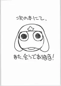 (C66) [Z-TABUKURONEKO HOUSE (Gyonikun)] Keroro na Seikatsu 6 (Keroro Gunsou)