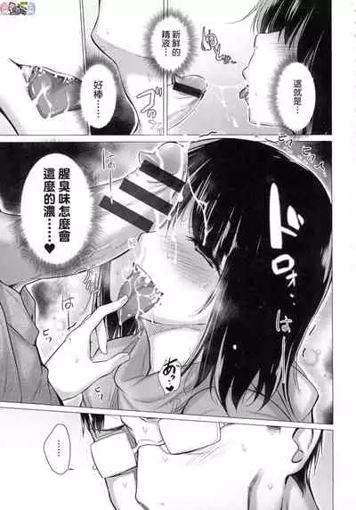 Shiranai Onnatachi ga Ippai Heya ni Ita!