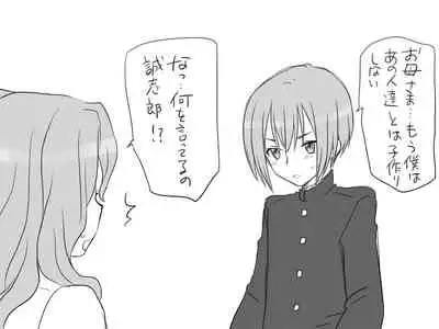 Changed into a Girl, with My Best Friend