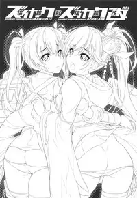 (C95) [Magic Private Eye (Mitsuki Mantarou)] Zuikaku Tai Zuikaku Kai (Kantai Collection -KanColle-, Azur Lane)