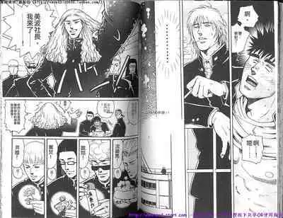 Kinniku Otoko Vol.10