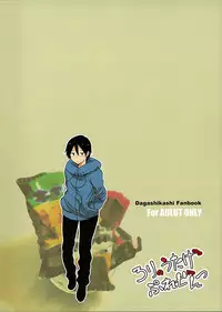 (SC2015 Summer) [Rorinoutage (Shimantogawa)] Dagashi wa Sake ni Au (Dagashi Kashi) [Chinese]