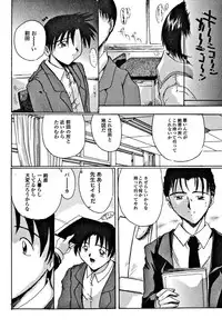 [DELTA-M] Seikan Hakusho (A Feeling White Report of the Sex)