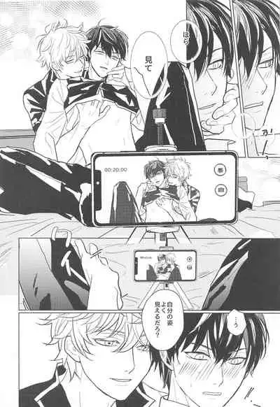 (Kabukichou Daishuukai 9) [Kaisendon!, 5SQ (Shitagokoro Poyo, Miwo)] Hamedori! (Gintama)