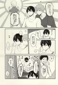 (Splash! 3) [Nympha (Tetsu)] Hana nara tsubomi (Free!)