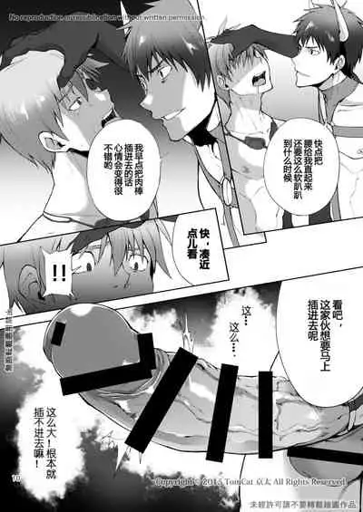 Zecchou CONTRACT 2 | 绝顶合约 2