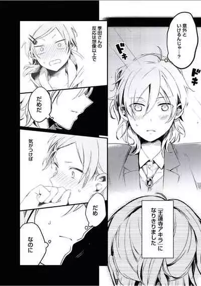 [Tsumumi] Boku to Issho ni [Digital]