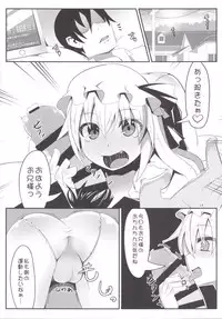 (C87) [Angelic Feather (Land Sale)] er@Flan (Touhou Project)