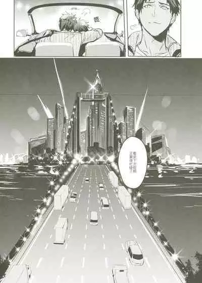 [Fuerzabruta (ZawarC)] Things You Taught Me (Kuroko no Basuke) [Chinese]