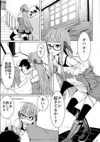 (C91) [Shiroi Yami (K-you)] Yakoudou de 1 more (Persona 5)