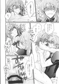 (SUPERKansai23) [Kagirinaku Ai. (Aoi)] Doutei o Sutenai to Derarenai Heya ni Tojikomeraretara Happy End ni Natta Hanashi (Fate/Grand Order)