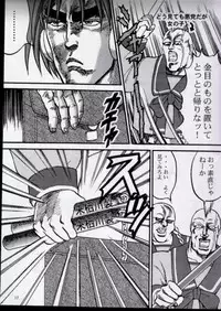 [Ojou no Yokushitsu & Circle Tetsujin (AYA)] To!! Heart: Heart-sama to Issho (Hokuto no Ken, ToHeart)