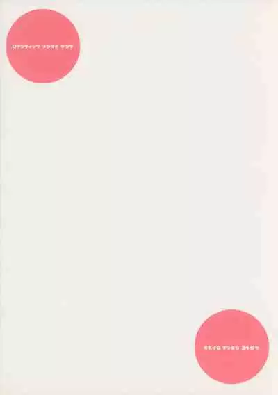 Momoiro Tennen Koubou