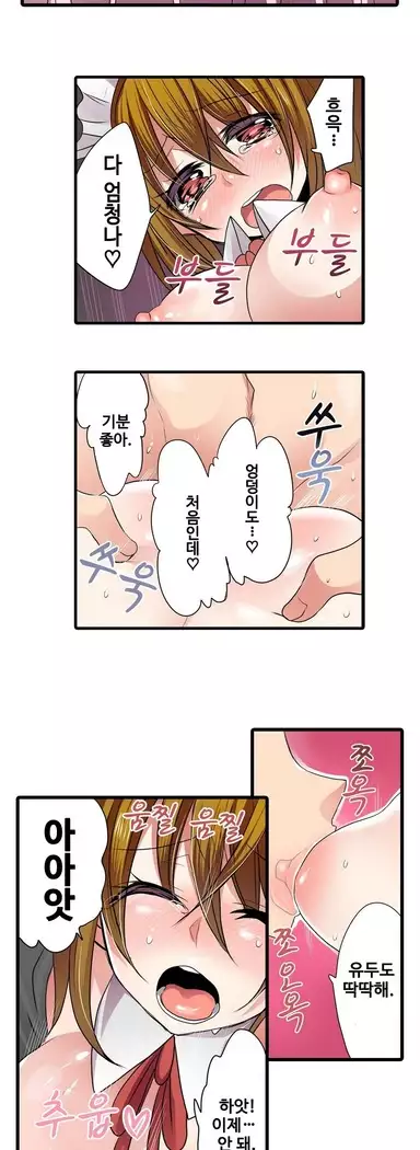 Shameful vending machine Ch. 1-15