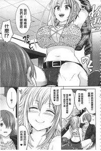 [Chimichanga] Parallel World Kanojo | 來自平行世界裡的彼女 [Chinese]