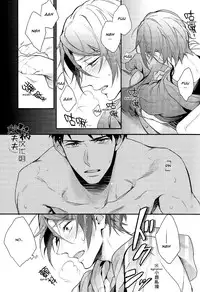 (C87) [PureSlider (Matsuo)] Yasashii Dokusen Yoku Kouhen | Gentle Possessiveness sequel (Free!) [English] [Carrot-Bunny]